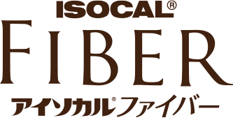 アイソカル ファイバー