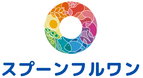 スプーンフルワン