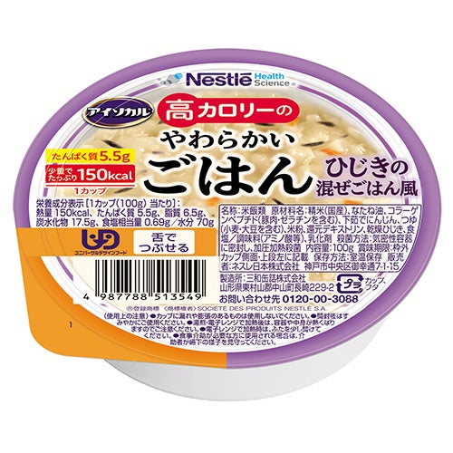 ネスレ Nestle 高カロリーやわらかいごはん白がゆ 48個 アイソカル® 高カロリーのやわらかいごはん | ネスレ ヘルス