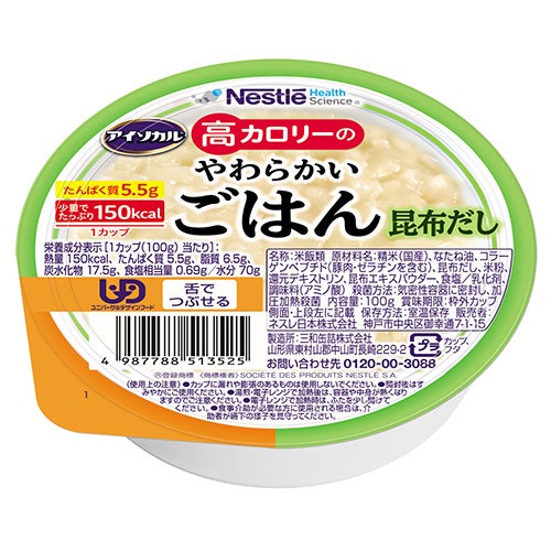 ネスレ Nestle 高カロリーやわらかいごはん白がゆ 48個 Amazon.co.jp: Nestle(ネスレ) アイソカル 高カロリーの