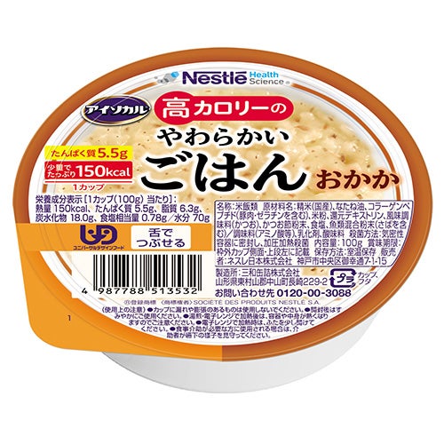 ネスレ Nestle 高カロリーやわらかいごはん白がゆ 48個 Amazon.co.jp: Nestle(ネスレ) アイソカル 高カロリーの