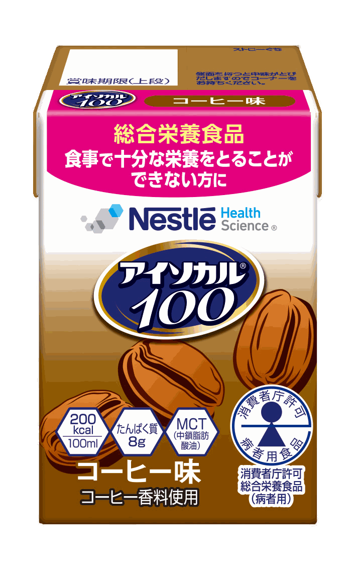 アイソカル®100