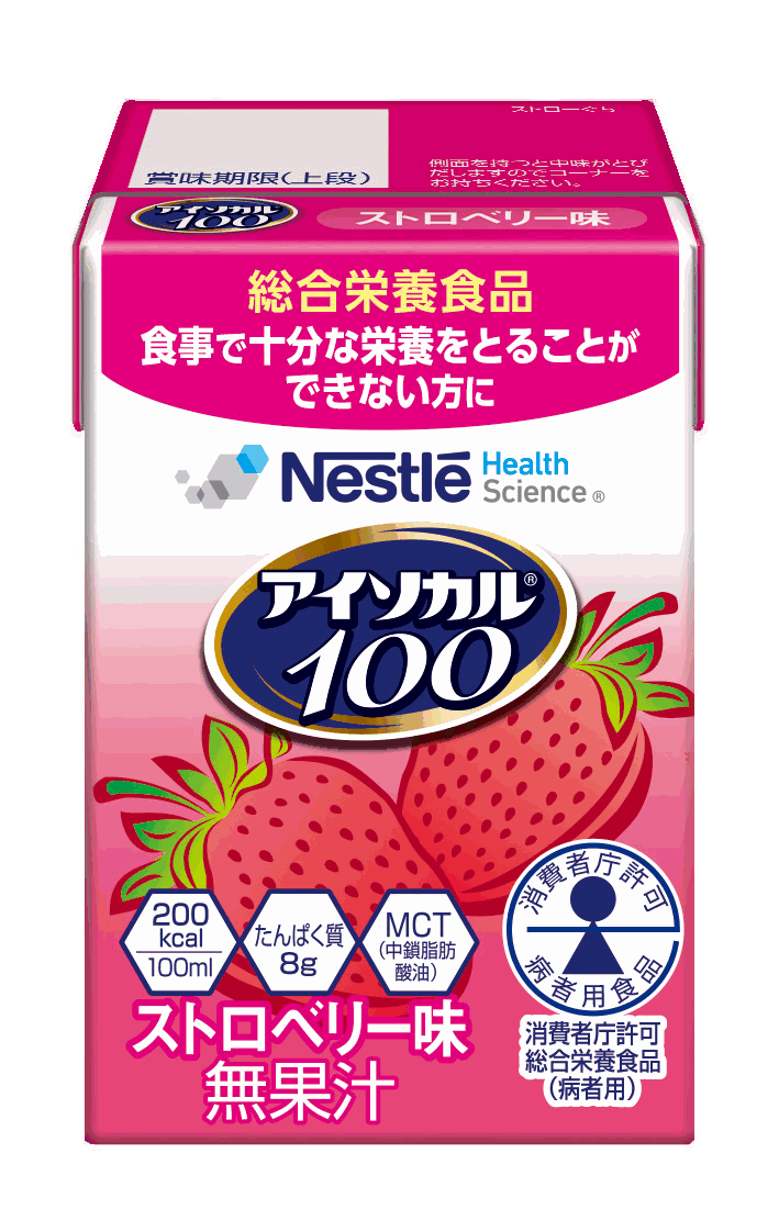 アイソカルⓇ100