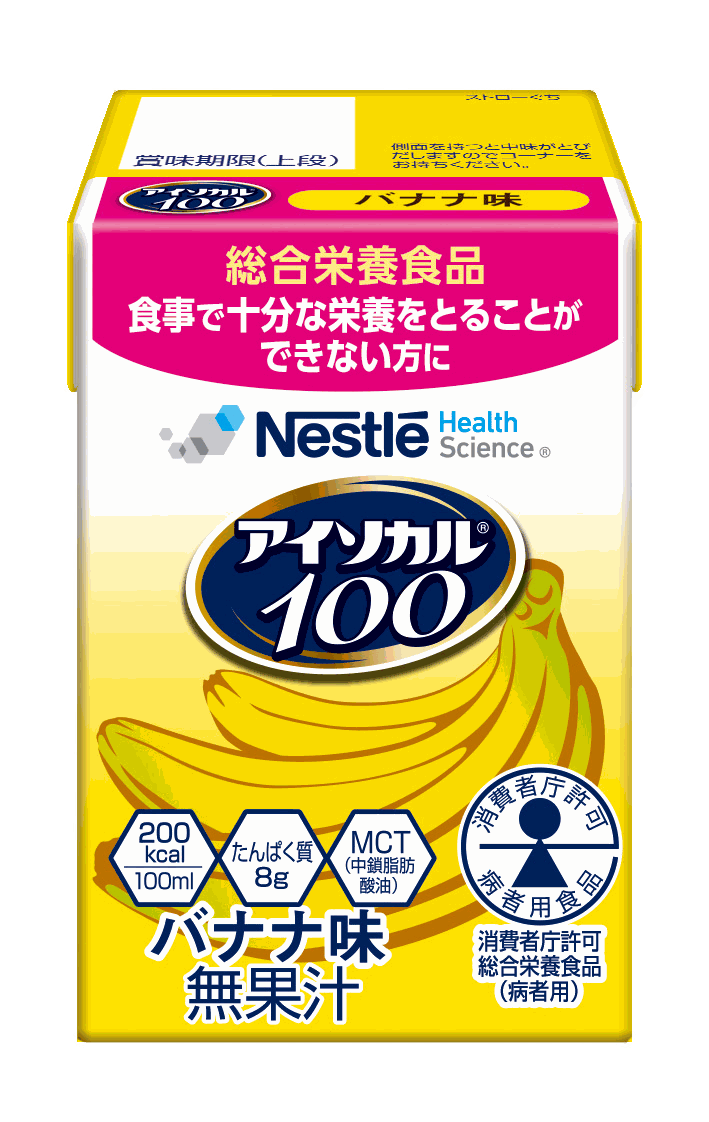 アイソカルⓇ100