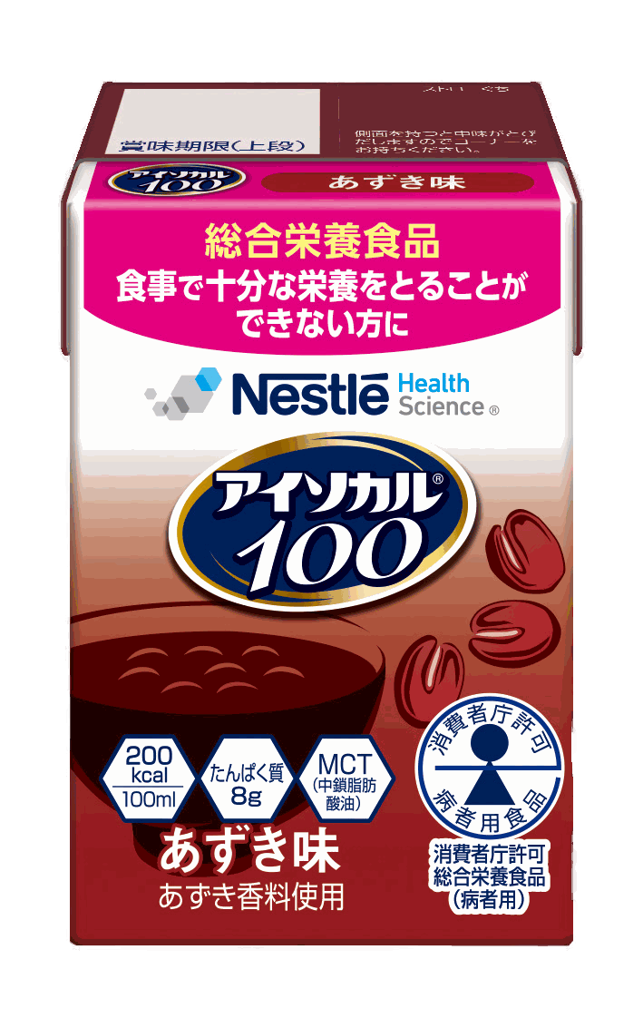 アイソカルⓇ100