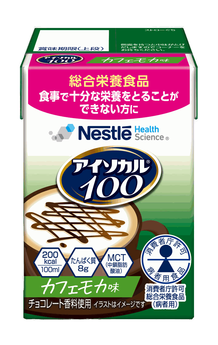 アイソカルⓇ100