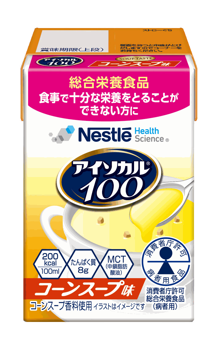 アイソカルⓇ100