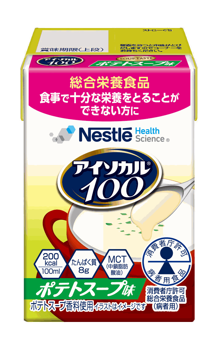 アイソカルⓇ100