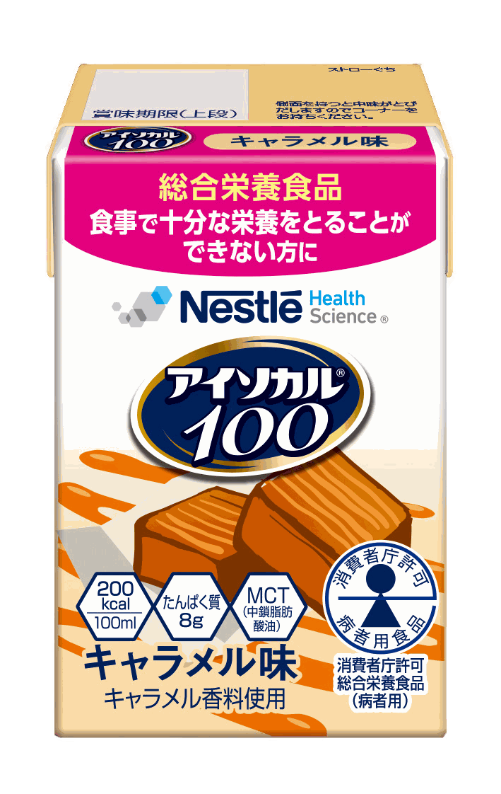 アイソカルⓇ100