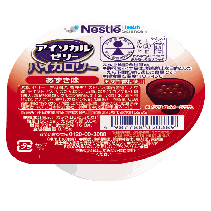アイソカル®ゼリー ハイカロリー | Nestlé Health Science