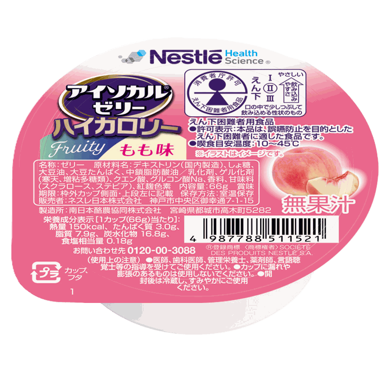 アイソカルゼリーハイカロリー(93個) アイソカル®ゼリー ハイカロリー | Nestlé Health Science