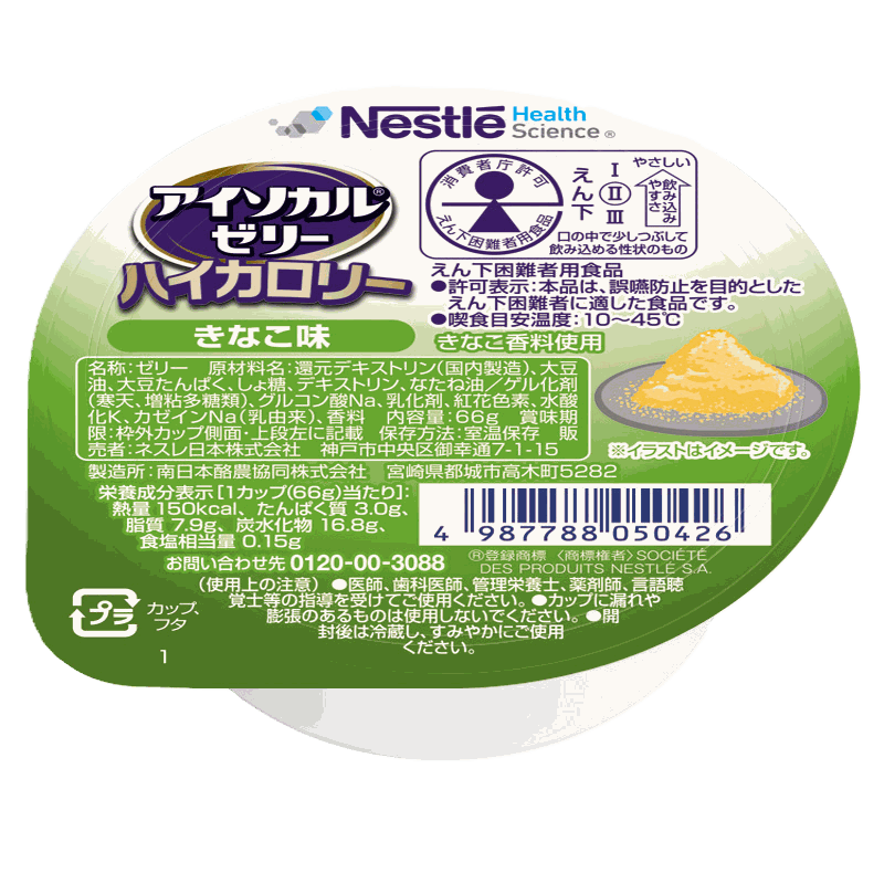 アイソカルⓇゼリーハイカロリー