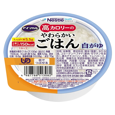 アイソカル® 高カロリーのやわらかいごはん