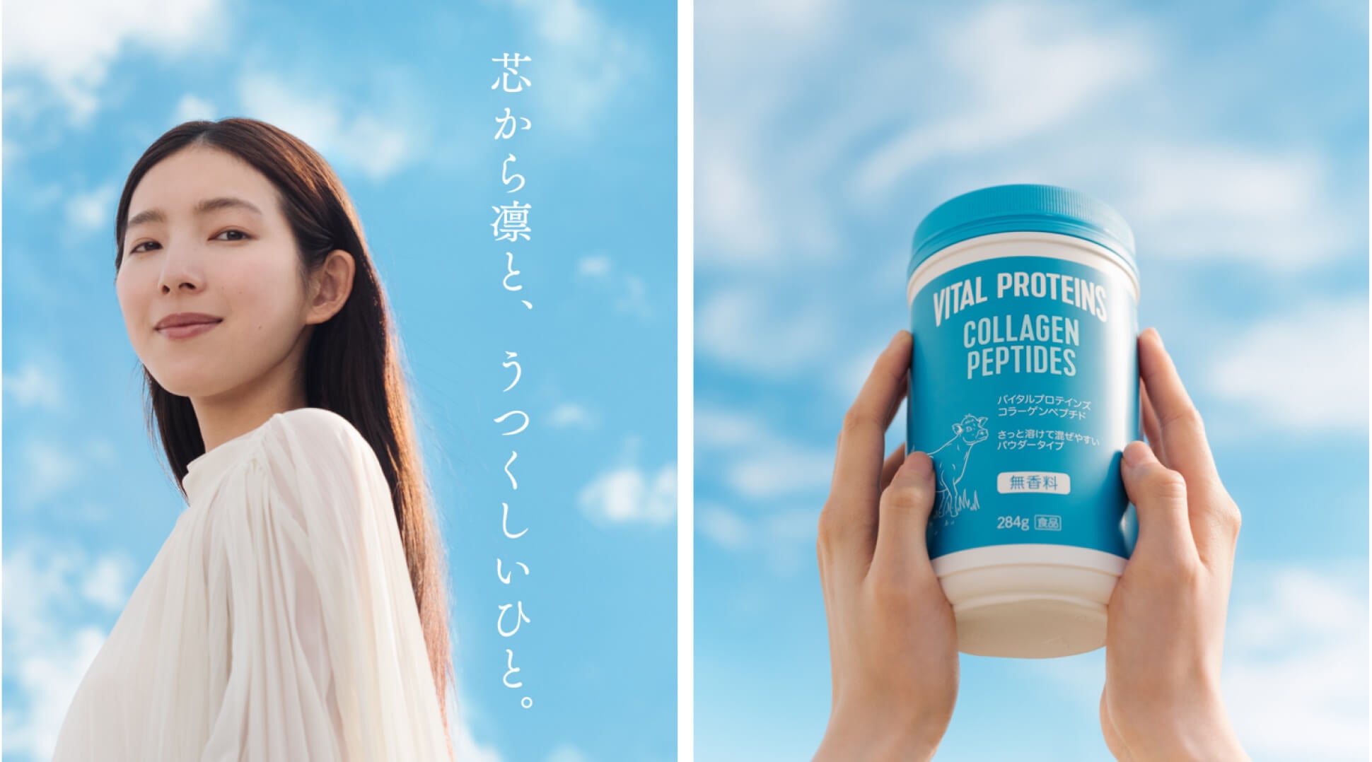 バイタルプロテインズ