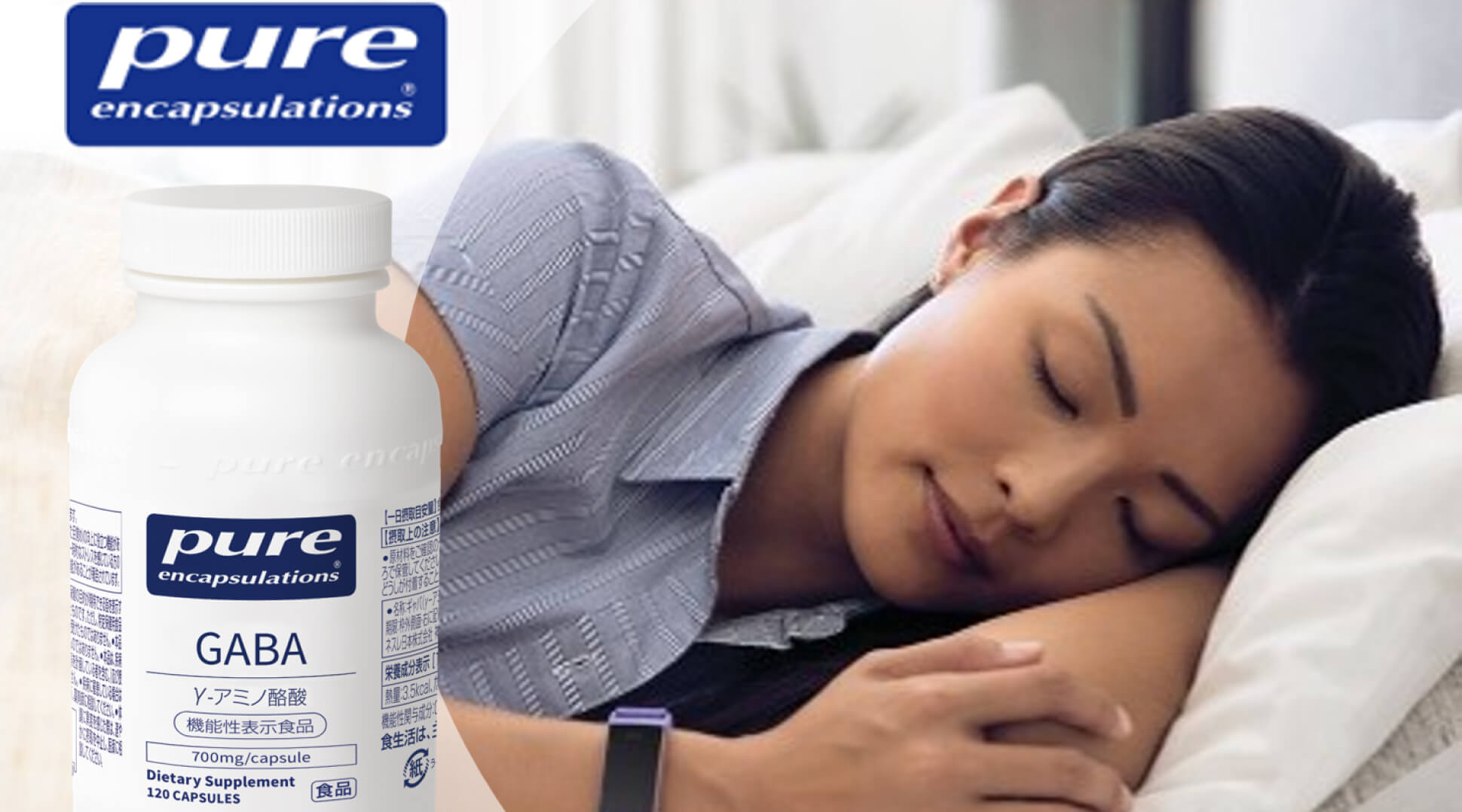 Pure Encapsulations GABA