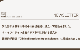 protein news banner