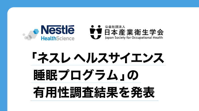 第34回日本産業