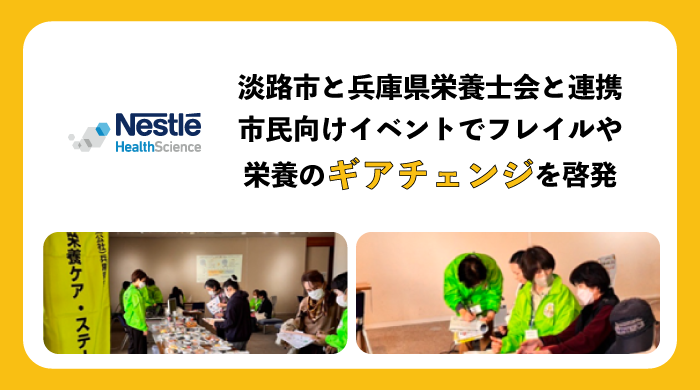 nestle frailty seminar banner