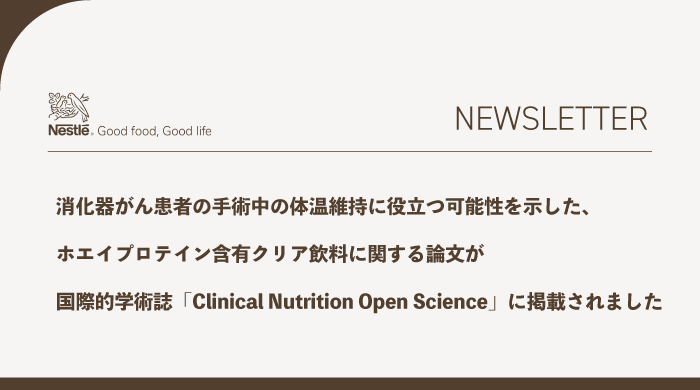 protein news banner