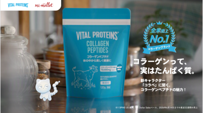 Vital Proteins×mi-molletコラーゲンって、実はたんぱく質。キャラクター「コラペ」が解説するコラーゲンペプチドの魅力と取り入れ方​