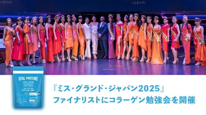 Nestle VP miss japan finalists