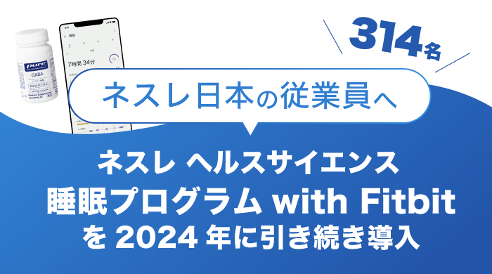 Nestle Japan certification press-release banner