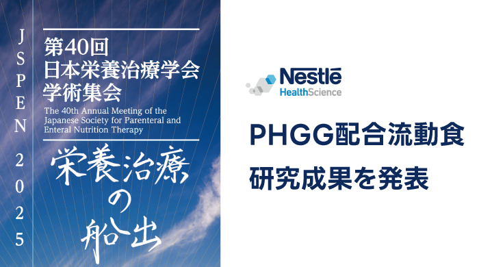 phgg results