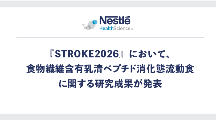 newsroom stroke 2026 banner