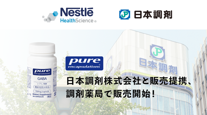 pure encapsulations sale banner